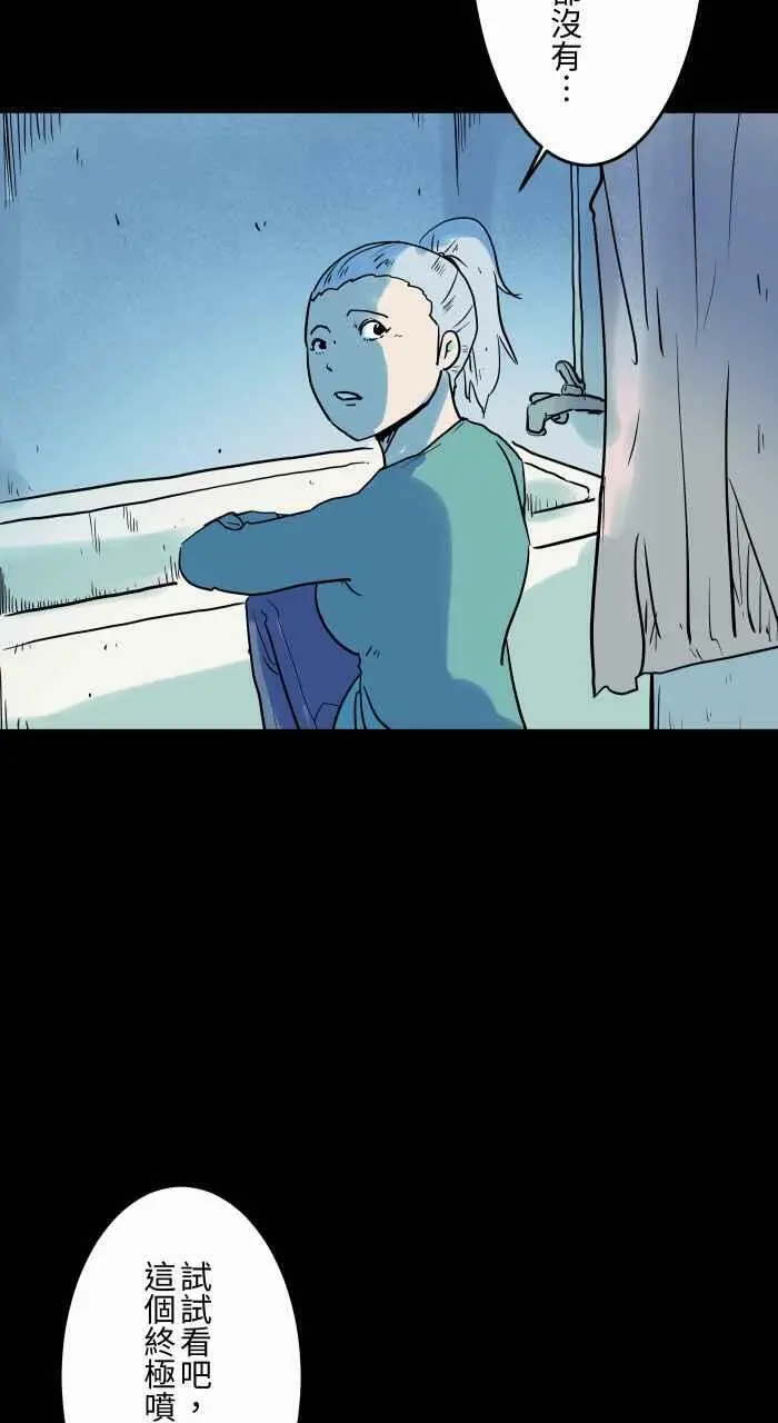 [第829话] 清洁剂 第8页