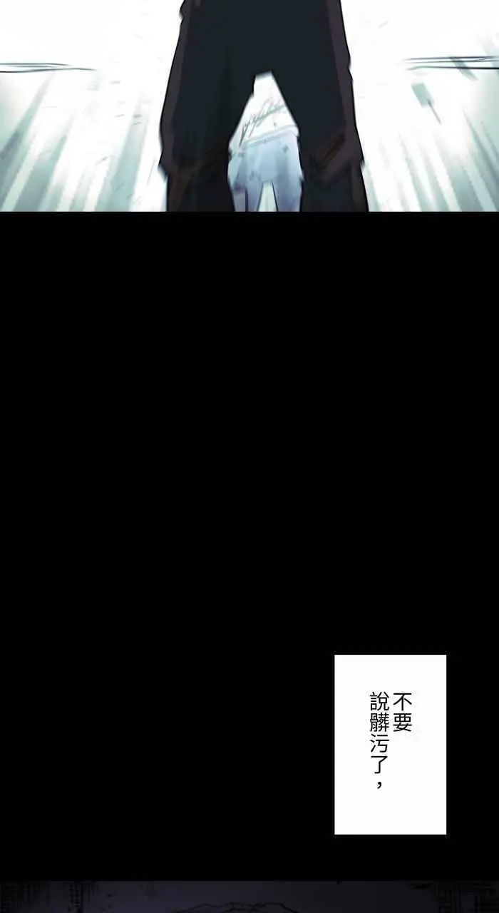 [第829话] 清洁剂 第14页