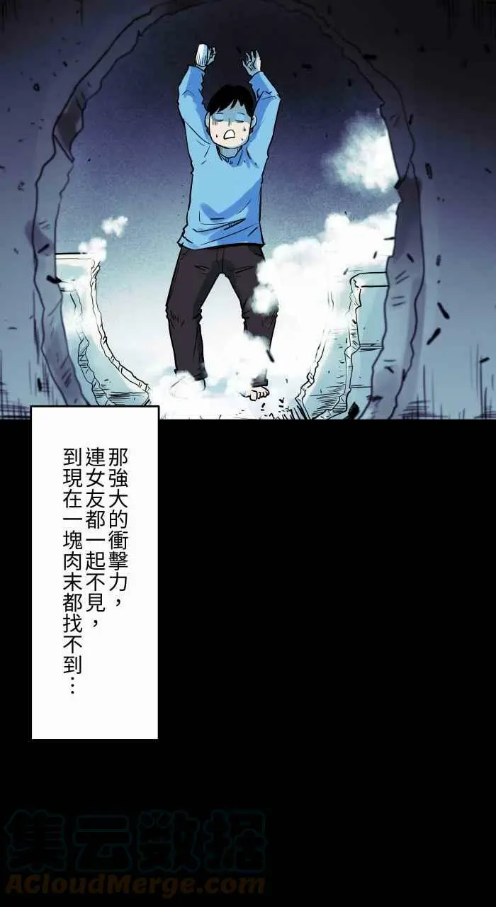 [第829话] 清洁剂 第15页