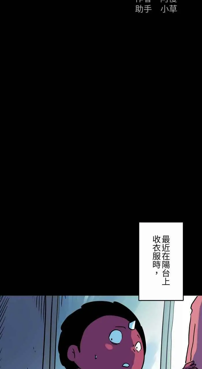 [第828话] 指甲屑 第2页