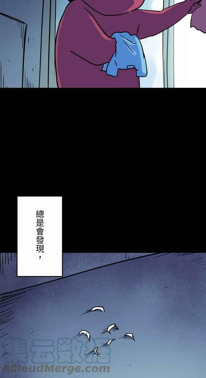 [第828话] 指甲屑 第3页