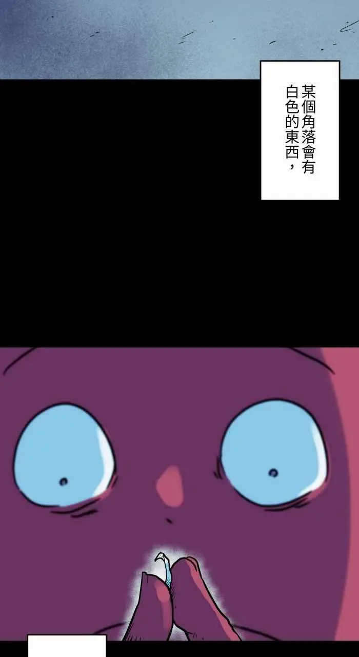 [第828话] 指甲屑 第4页