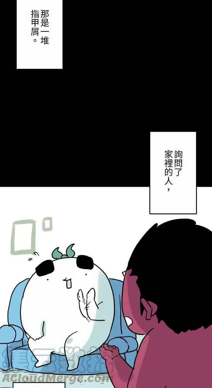 [第828话] 指甲屑 第5页