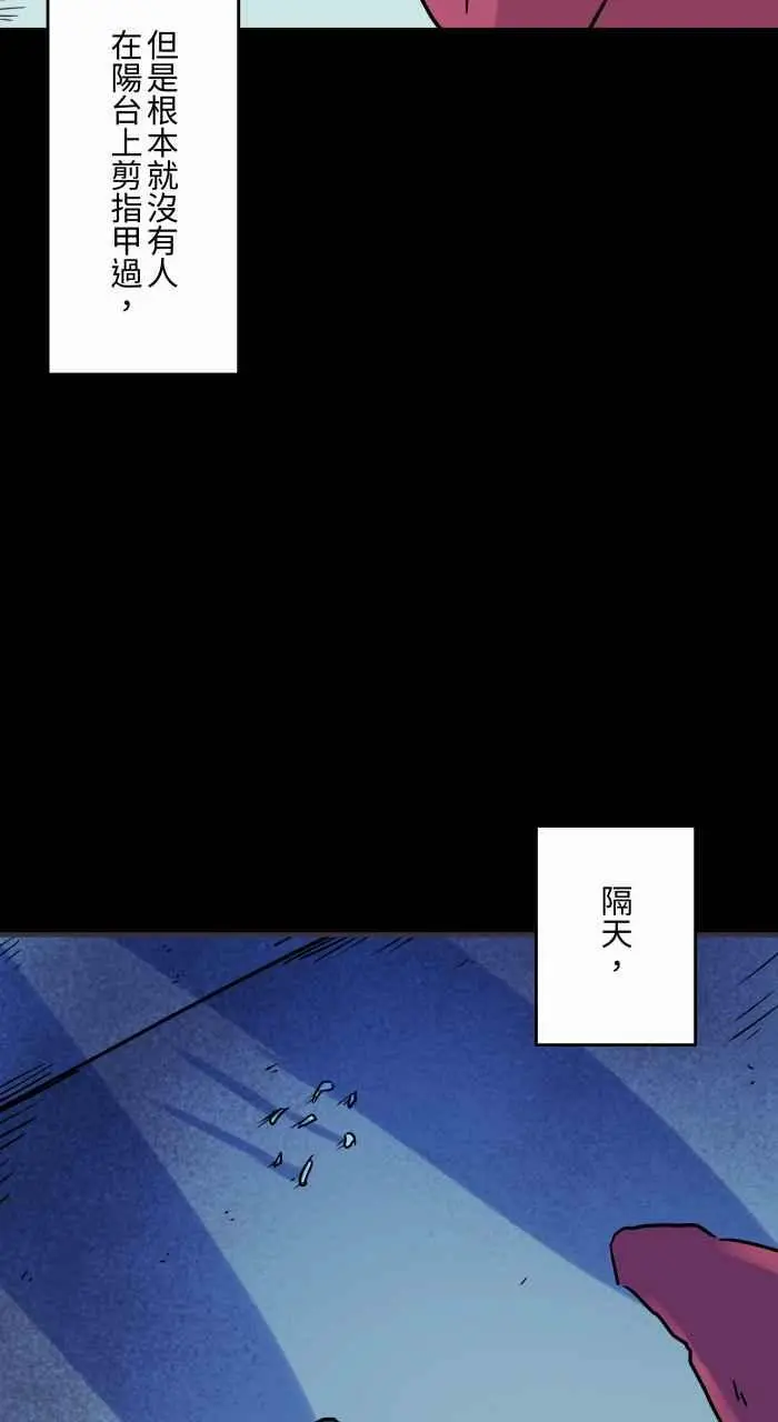 [第828话] 指甲屑 第6页