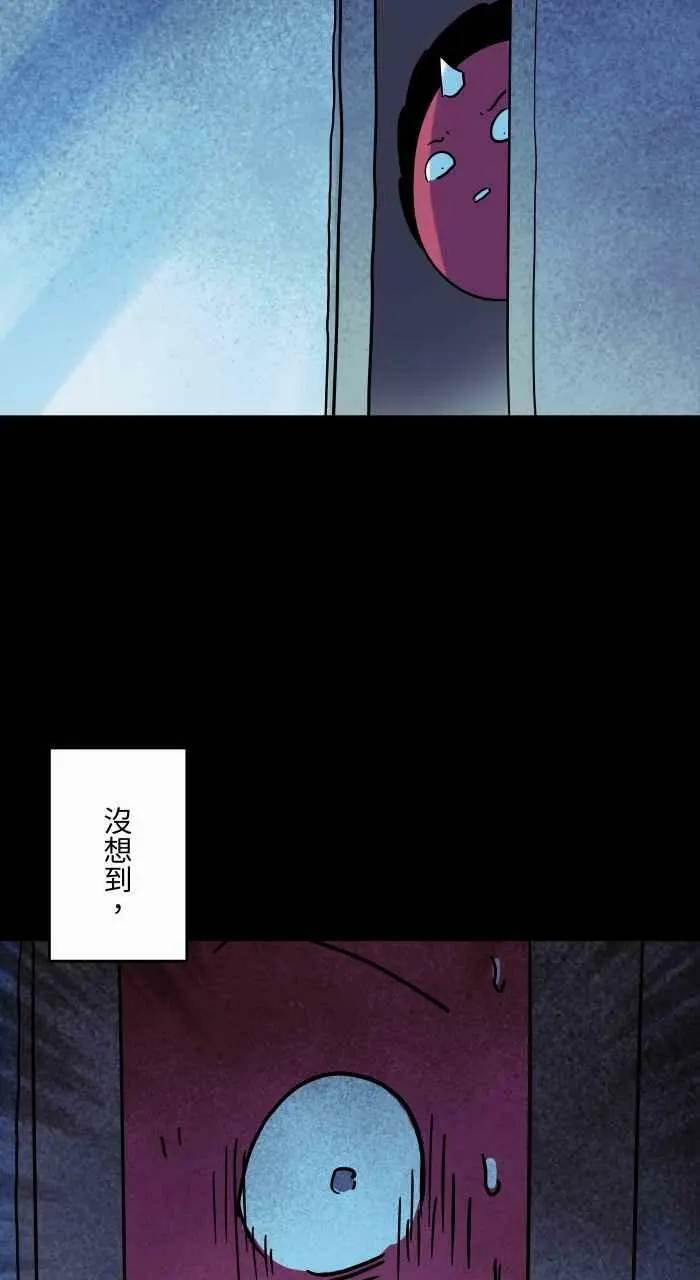 [第828话] 指甲屑 第8页