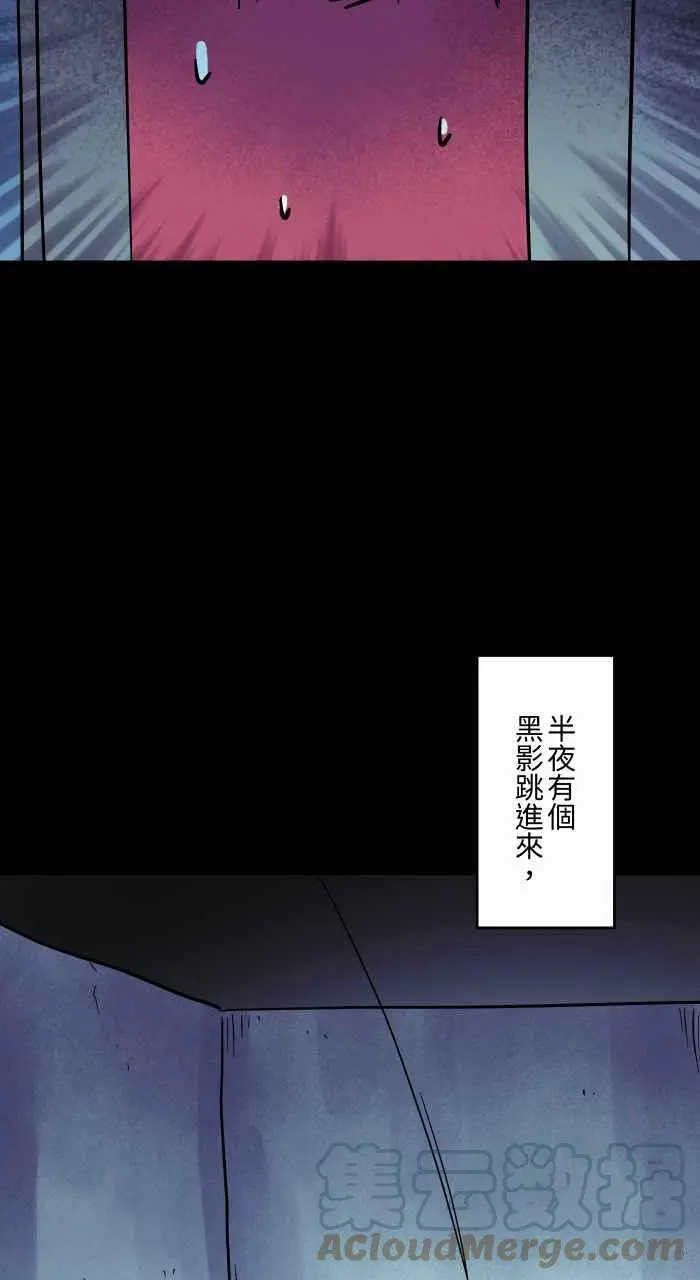 [第828话] 指甲屑 第9页