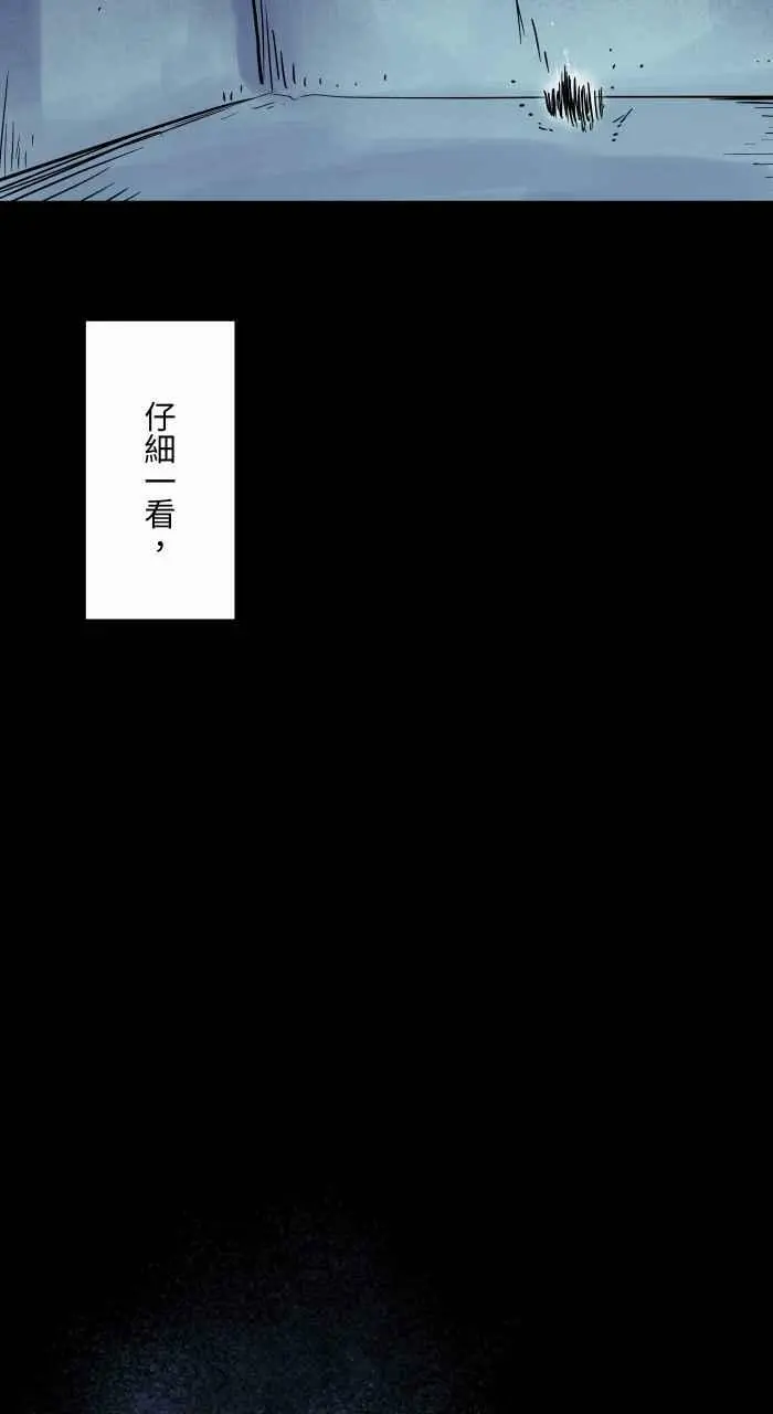 [第828话] 指甲屑 第10页