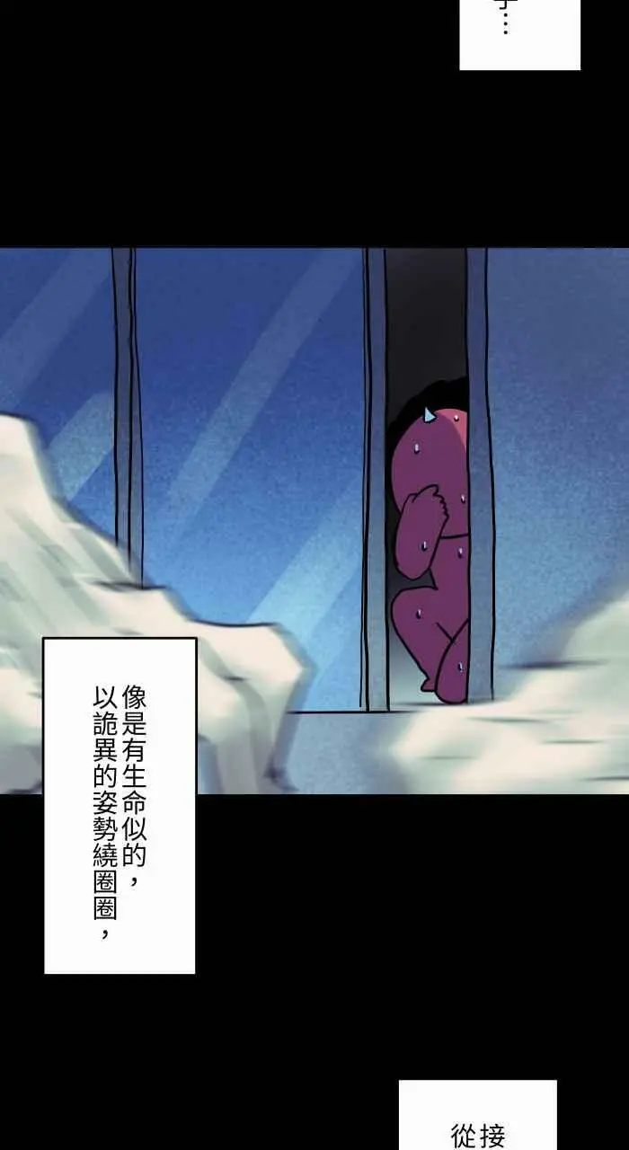 [第828话] 指甲屑 第12页