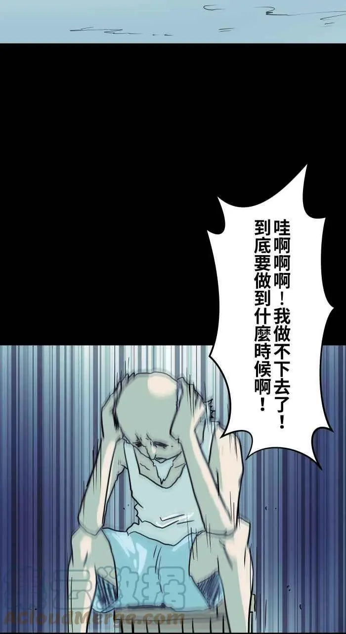 [第827话] 职业倦怠 第4页