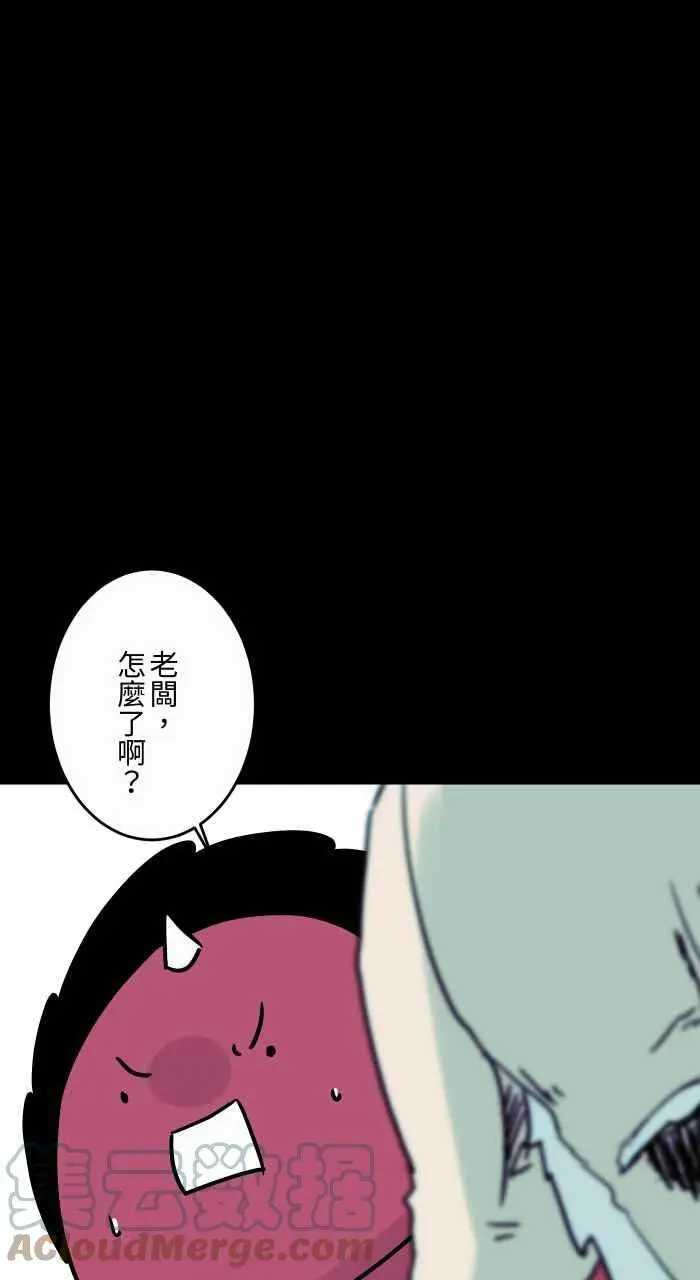 [第827话] 职业倦怠 第5页
