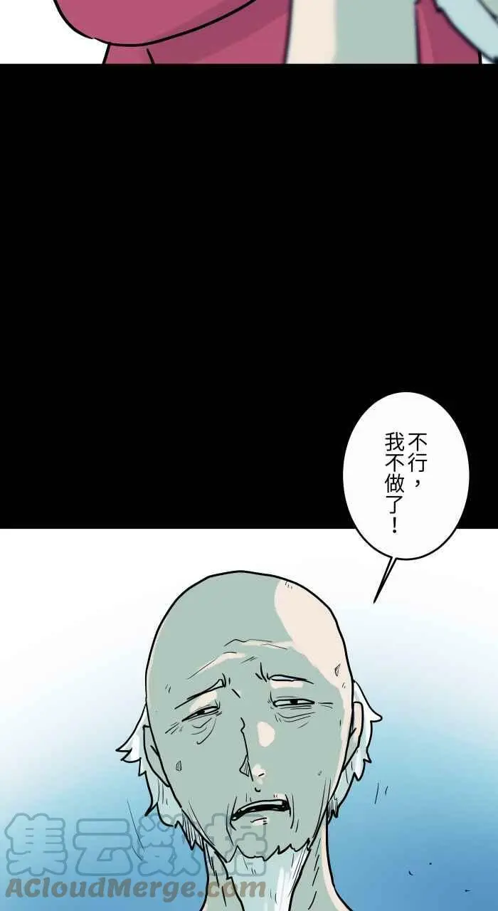 [第827话] 职业倦怠 第6页