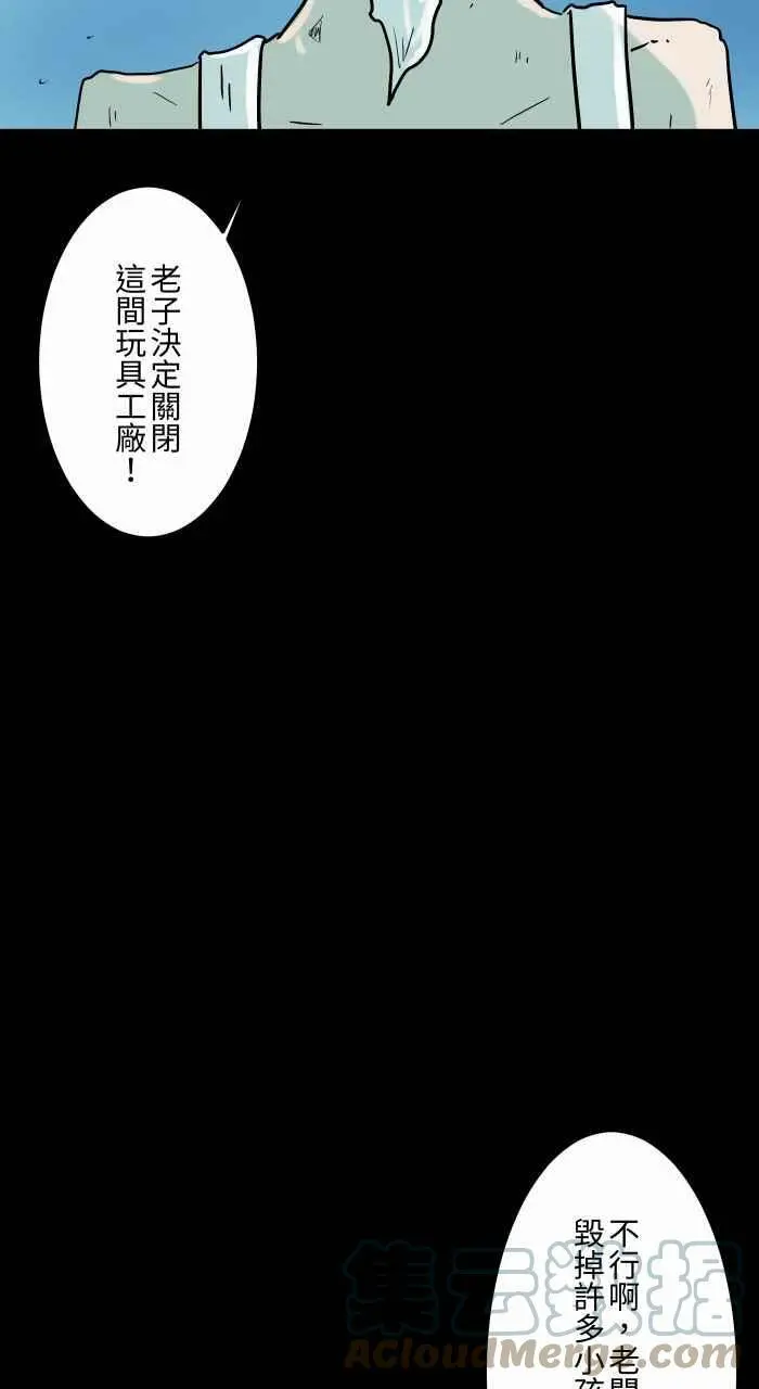 [第827话] 职业倦怠 第7页