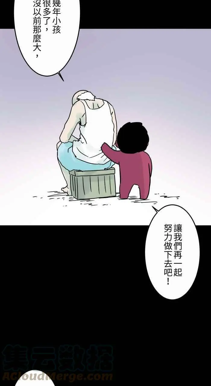 [第827话] 职业倦怠 第9页