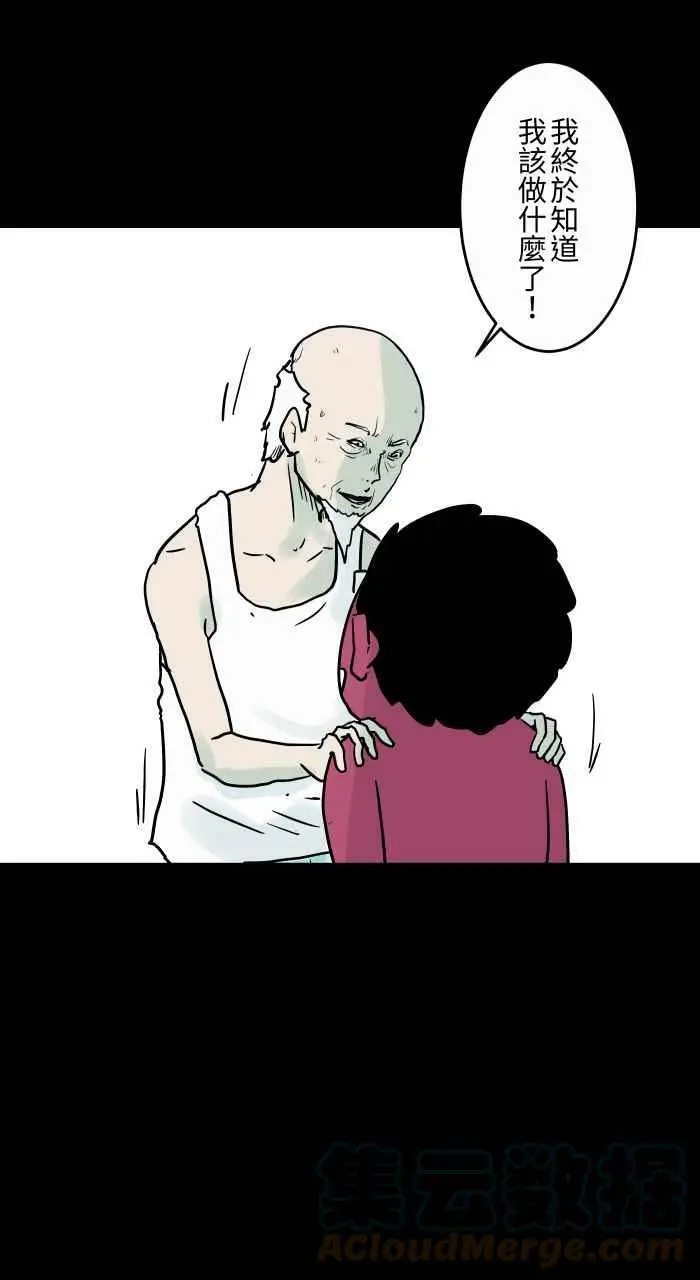 [第827话] 职业倦怠 第11页