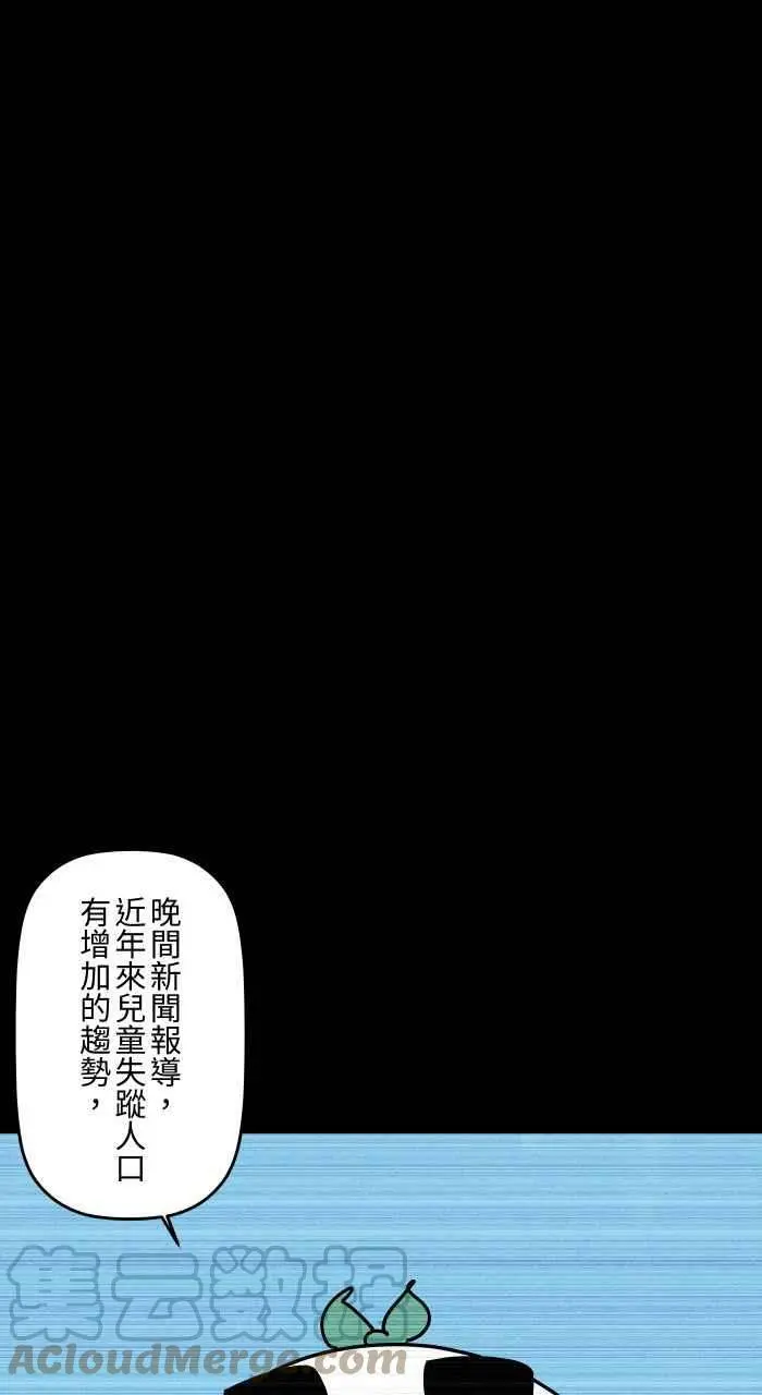 [第827话] 职业倦怠 第12页