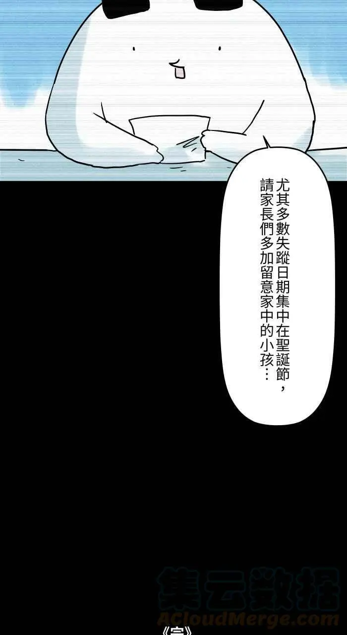 [第827话] 职业倦怠 第13页