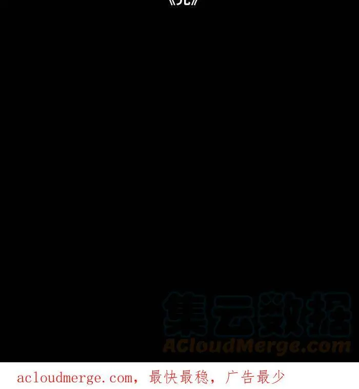 [第827话] 职业倦怠 第14页