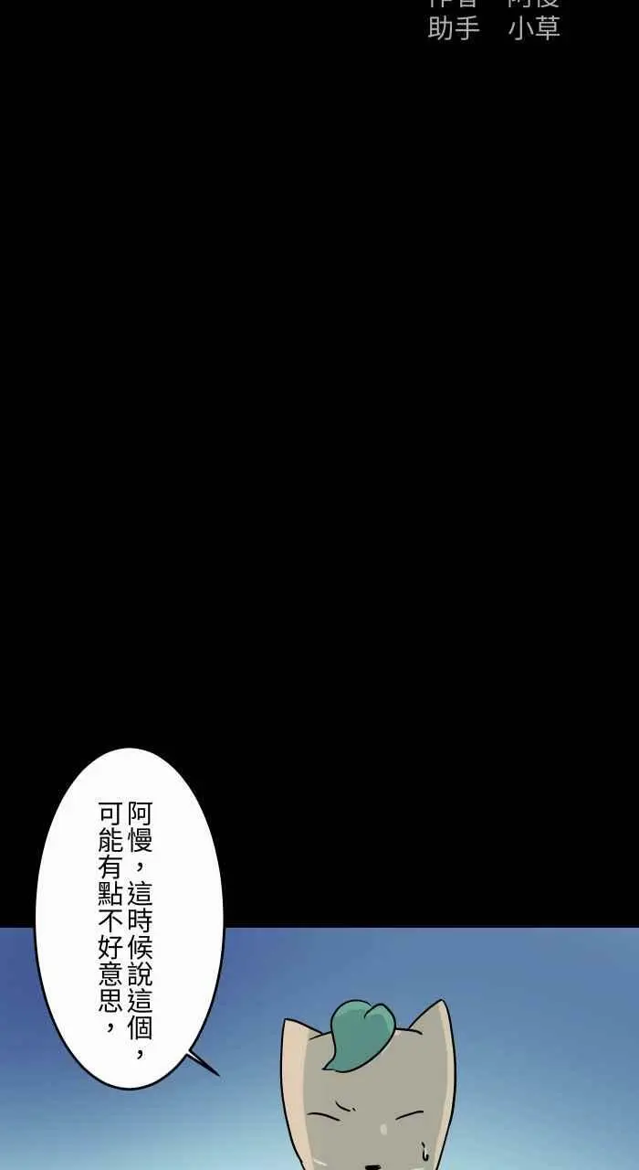 [第826话] 满脸鲜血 第2页