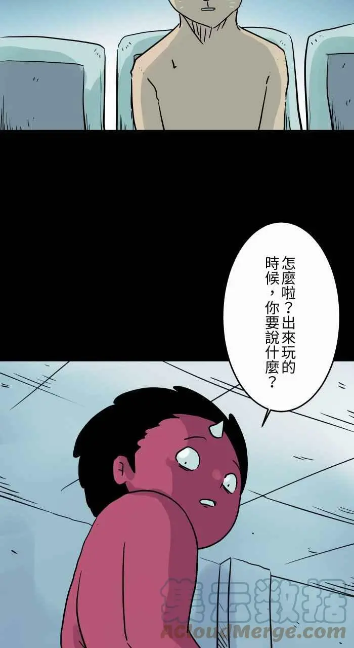 [第826话] 满脸鲜血 第3页