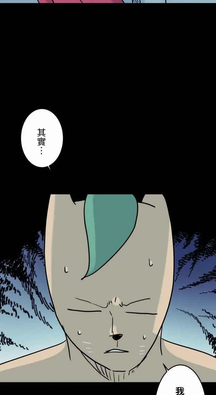 [第826话] 满脸鲜血 第4页