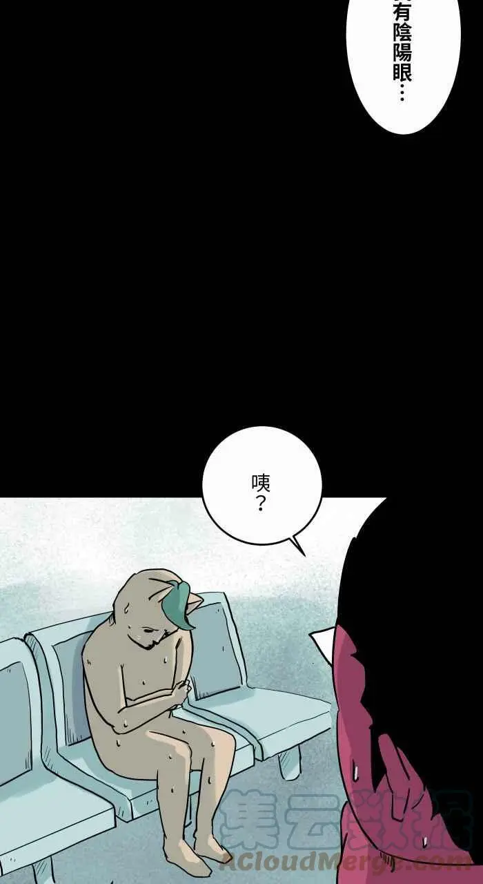 [第826话] 满脸鲜血 第5页