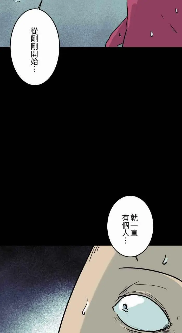 [第826话] 满脸鲜血 第6页