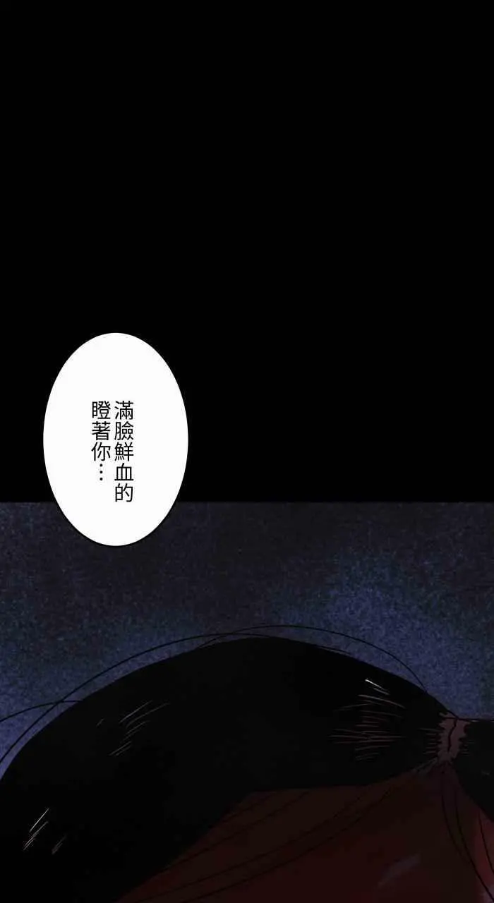 [第826话] 满脸鲜血 第8页