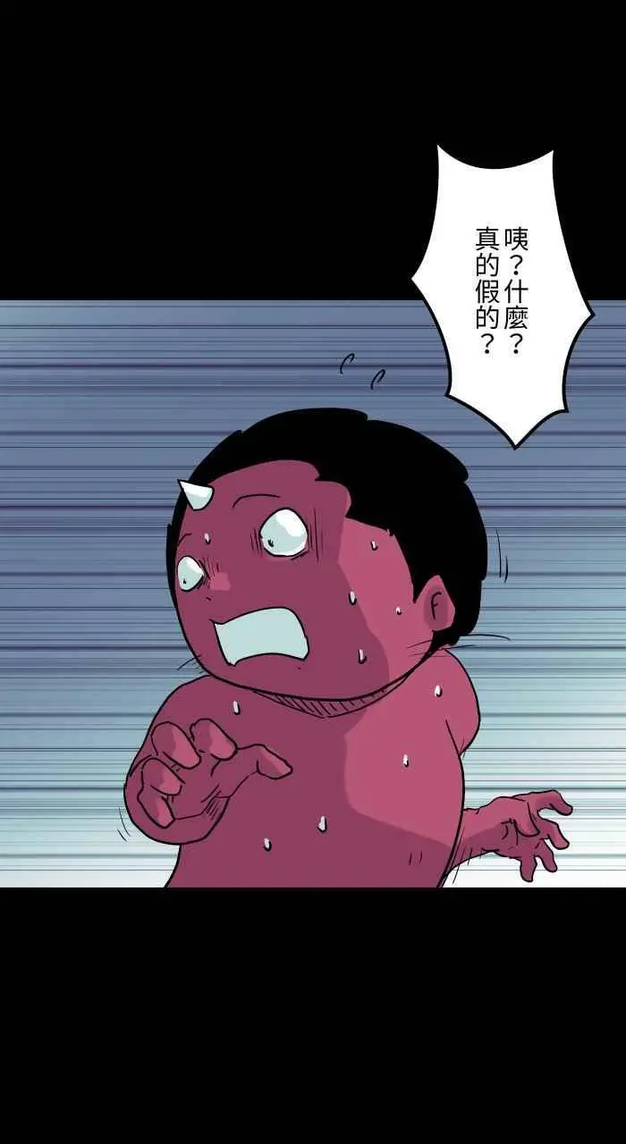 [第826话] 满脸鲜血 第10页