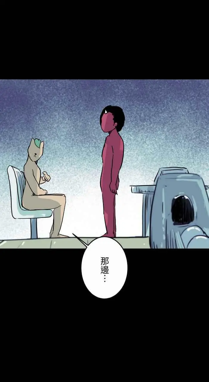[第826话] 满脸鲜血 第12页