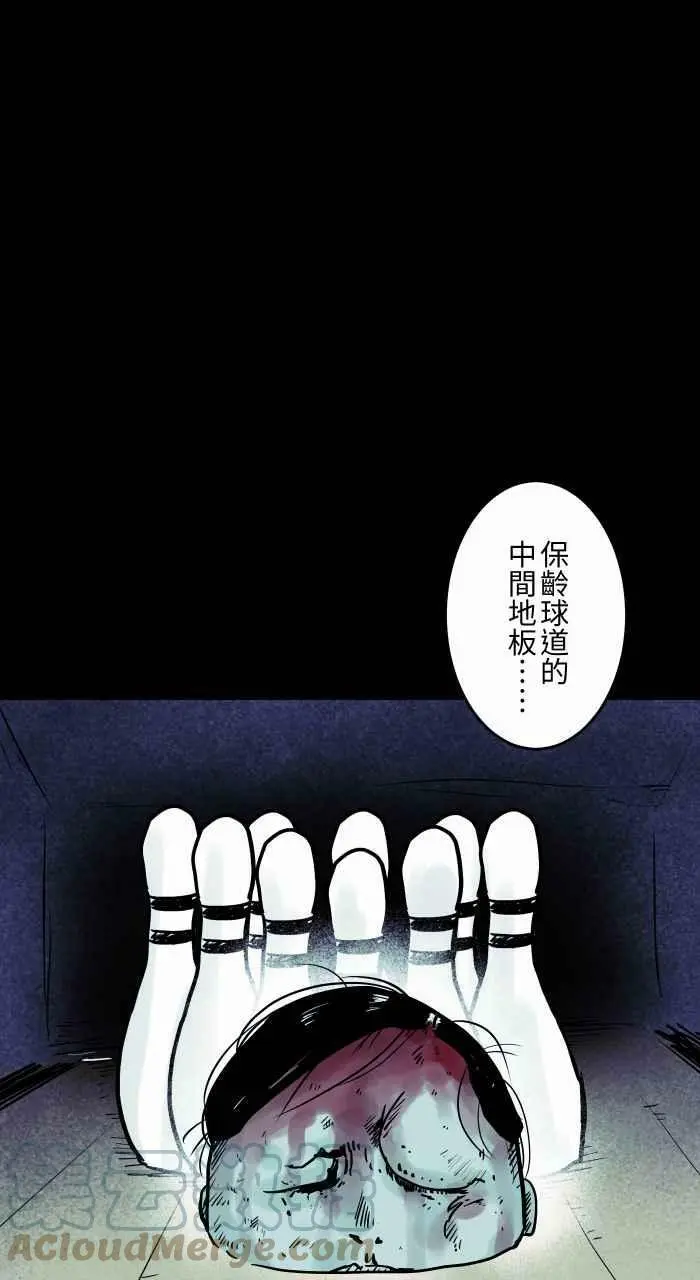 [第826话] 满脸鲜血 第13页