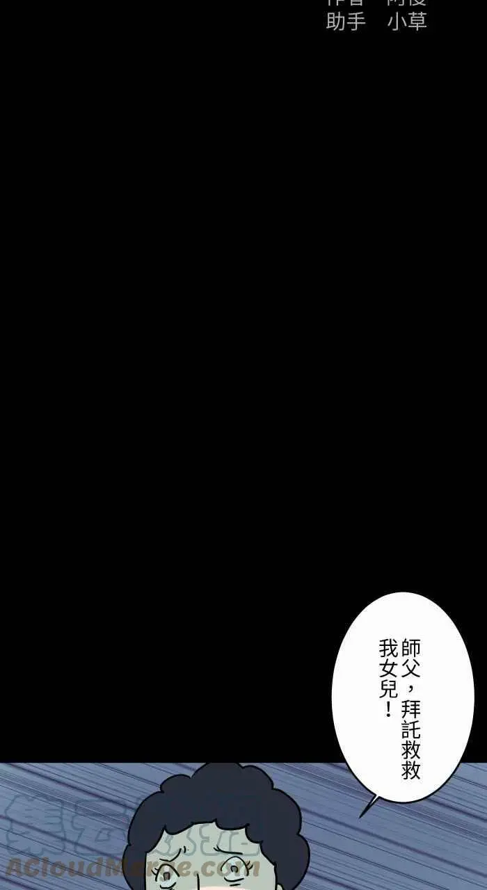 [第825话] 古老的幽灵 第2页