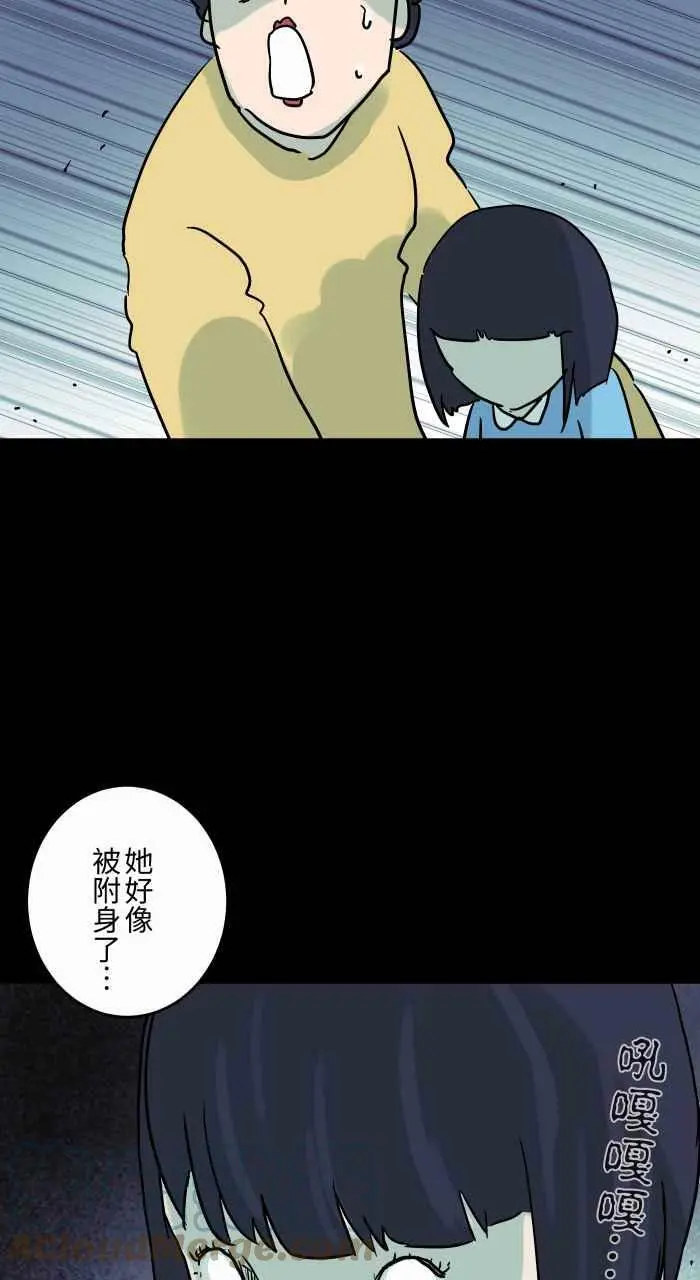 [第825话] 古老的幽灵 第3页