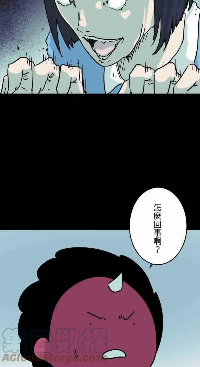 [第825话] 古老的幽灵 第4页