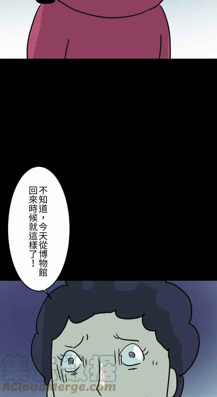 [第825话] 古老的幽灵 第5页