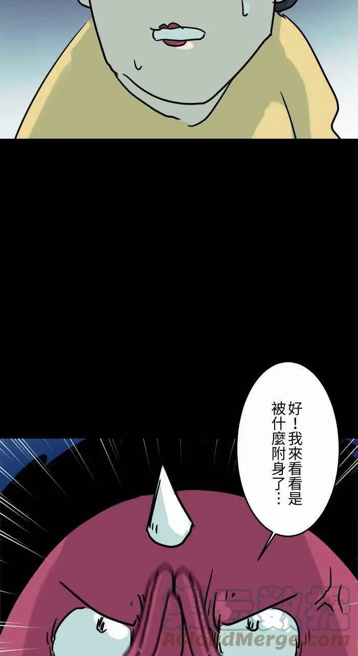 [第825话] 古老的幽灵 第6页