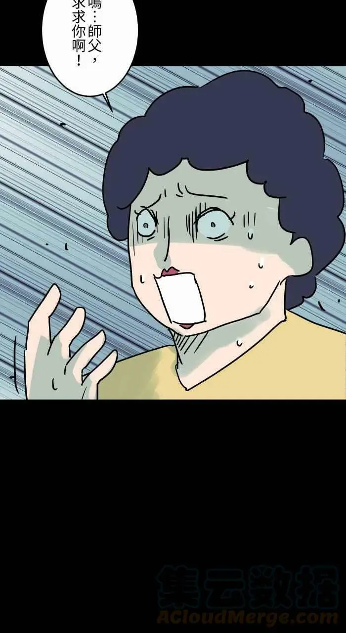 [第825话] 古老的幽灵 第10页