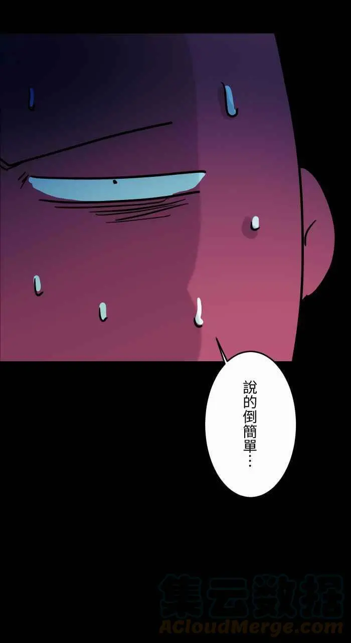 [第825话] 古老的幽灵 第11页