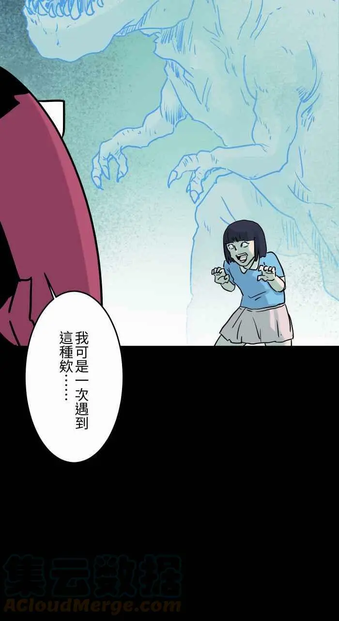 [第825话] 古老的幽灵 第13页