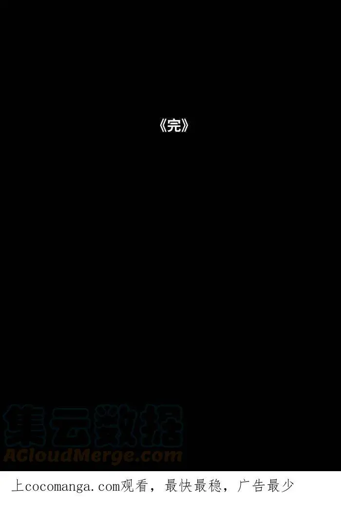 [第825话] 古老的幽灵 第14页