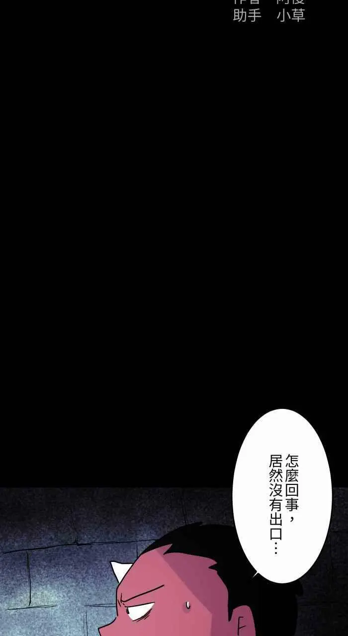 [第824话] 隧道尽头 第2页