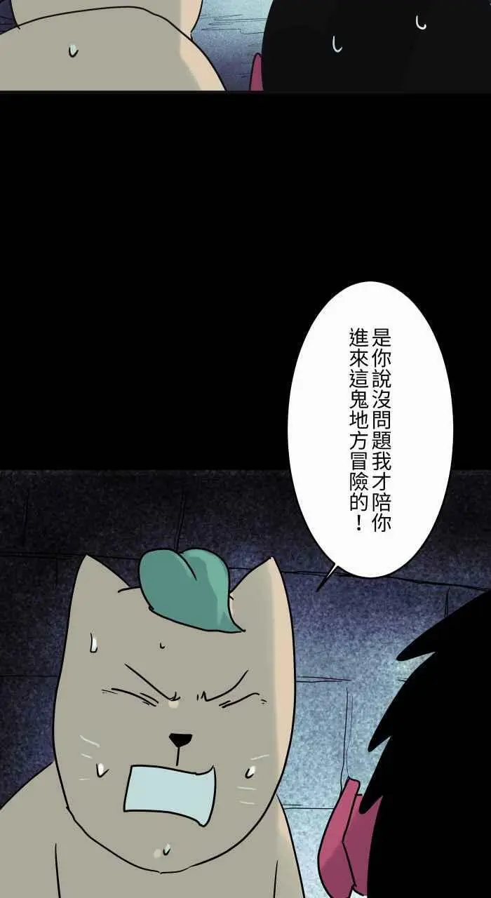 [第824话] 隧道尽头 第4页