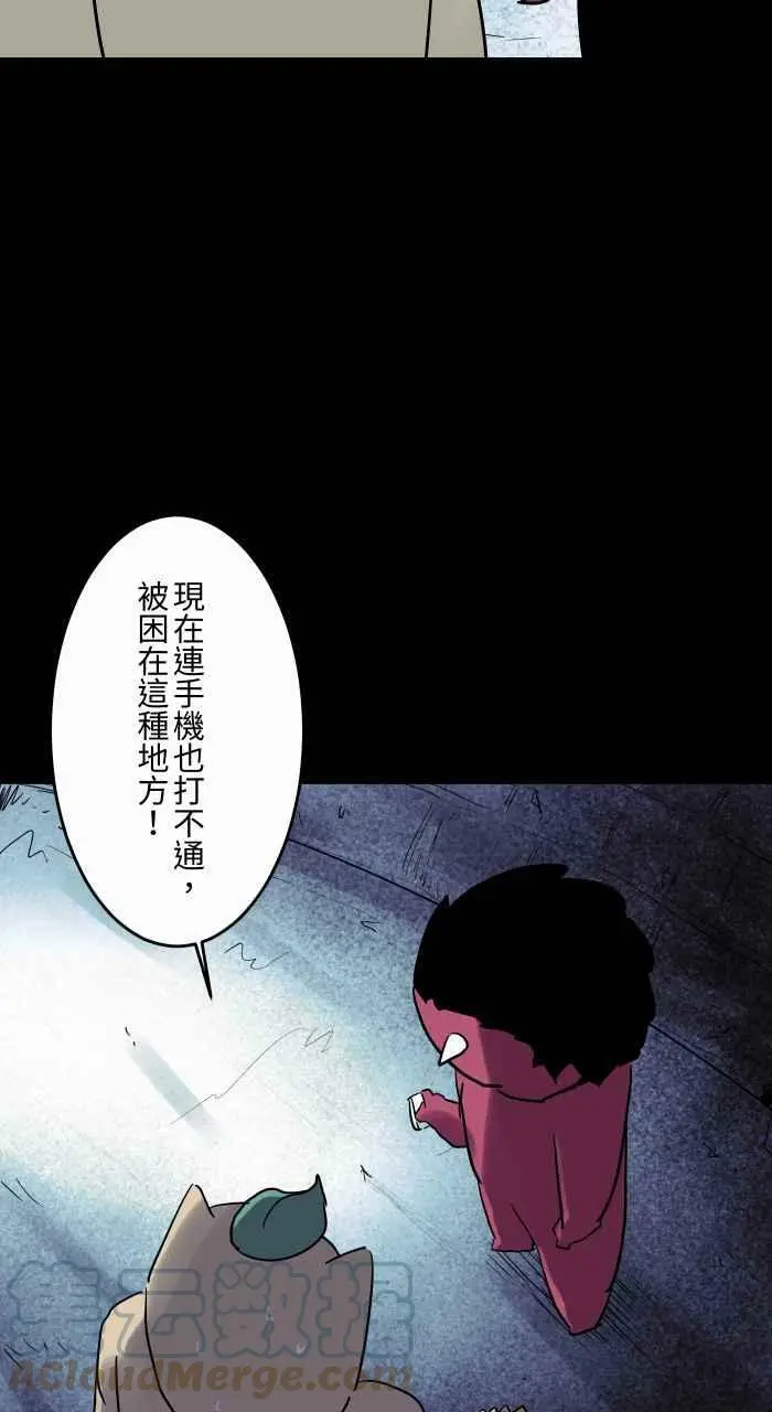 [第824话] 隧道尽头 第5页
