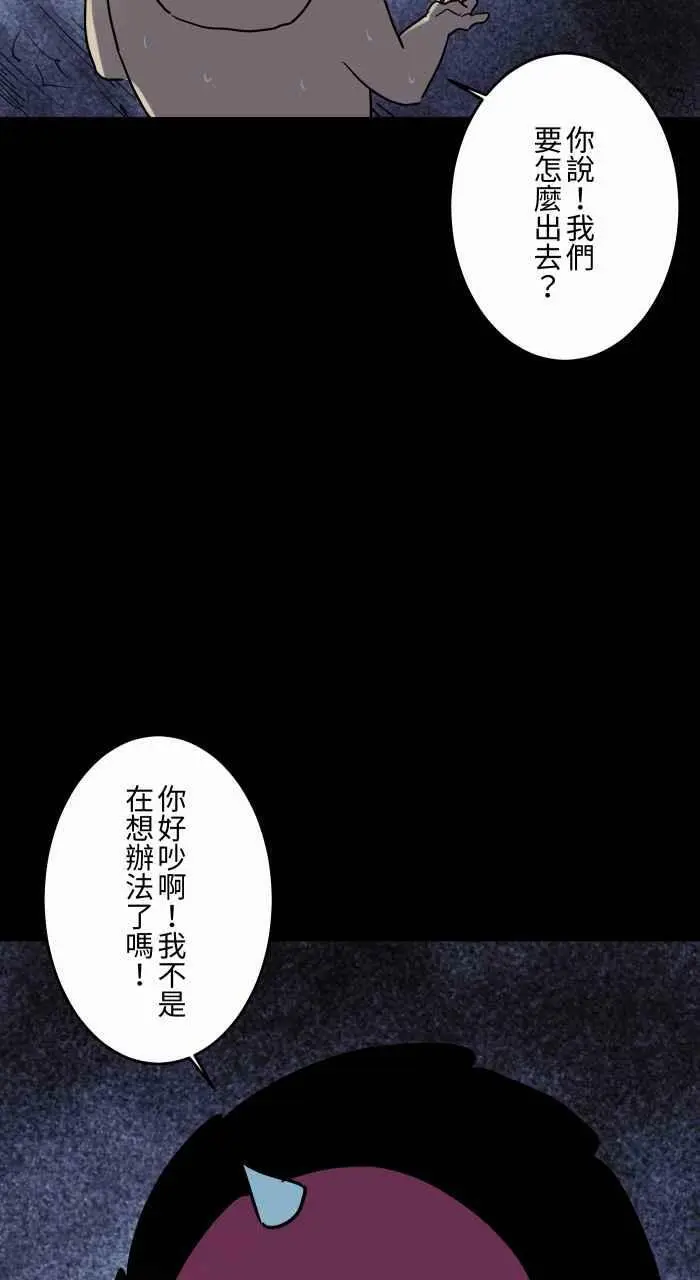 [第824话] 隧道尽头 第6页