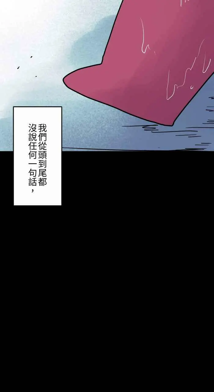 [第824话] 隧道尽头 第12页