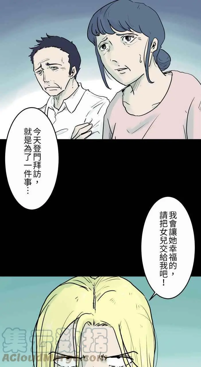 [第823话] 提亲 第3页