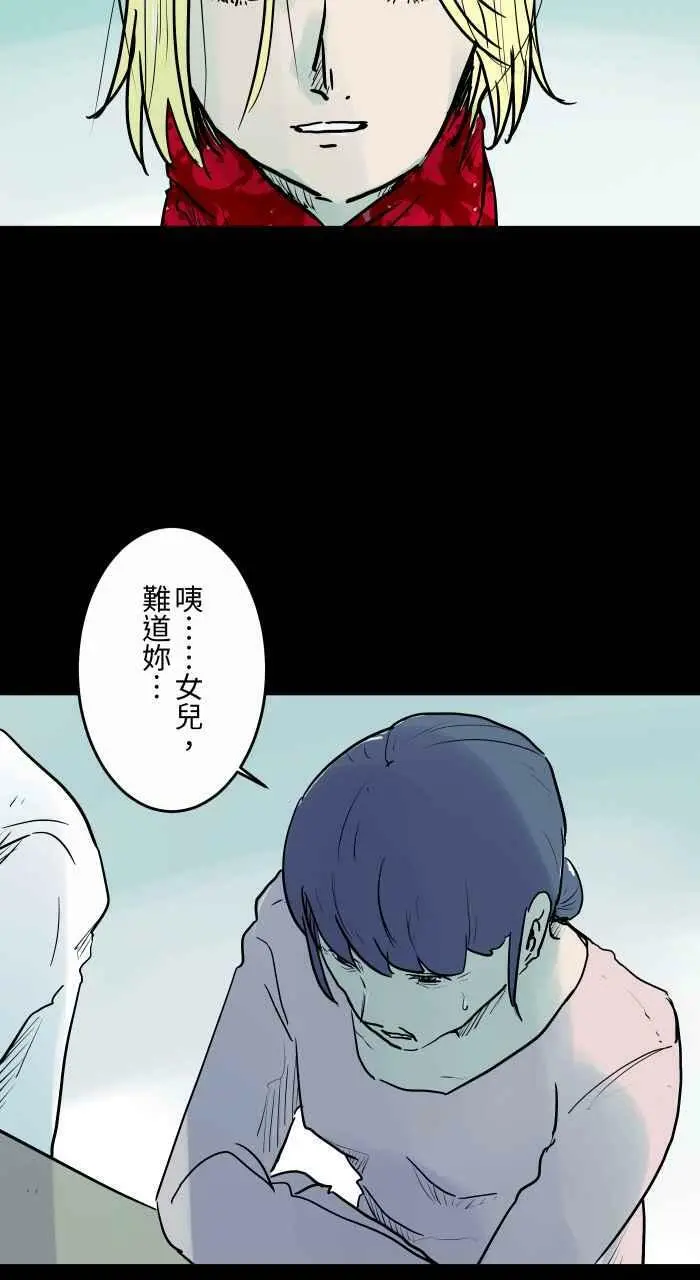 [第823话] 提亲 第4页