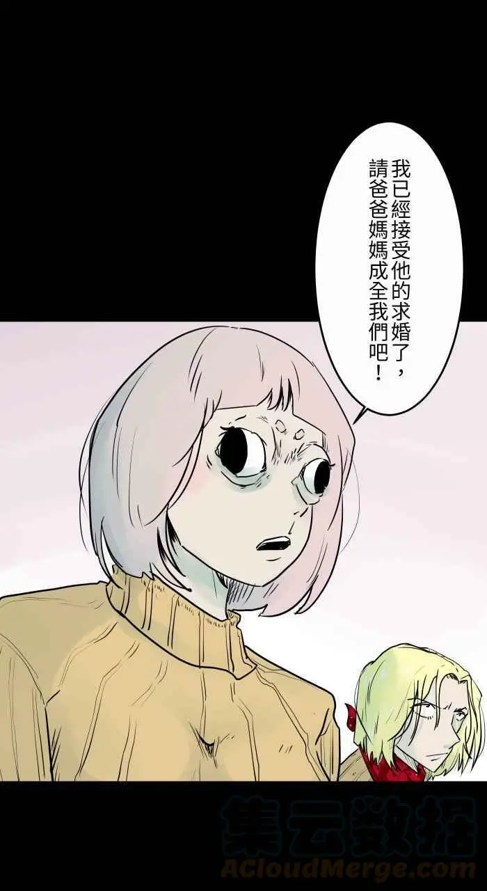 [第823话] 提亲 第5页