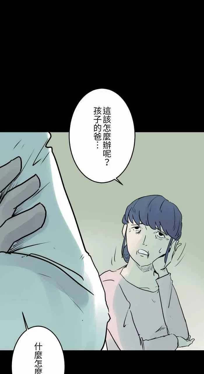 [第823话] 提亲 第6页