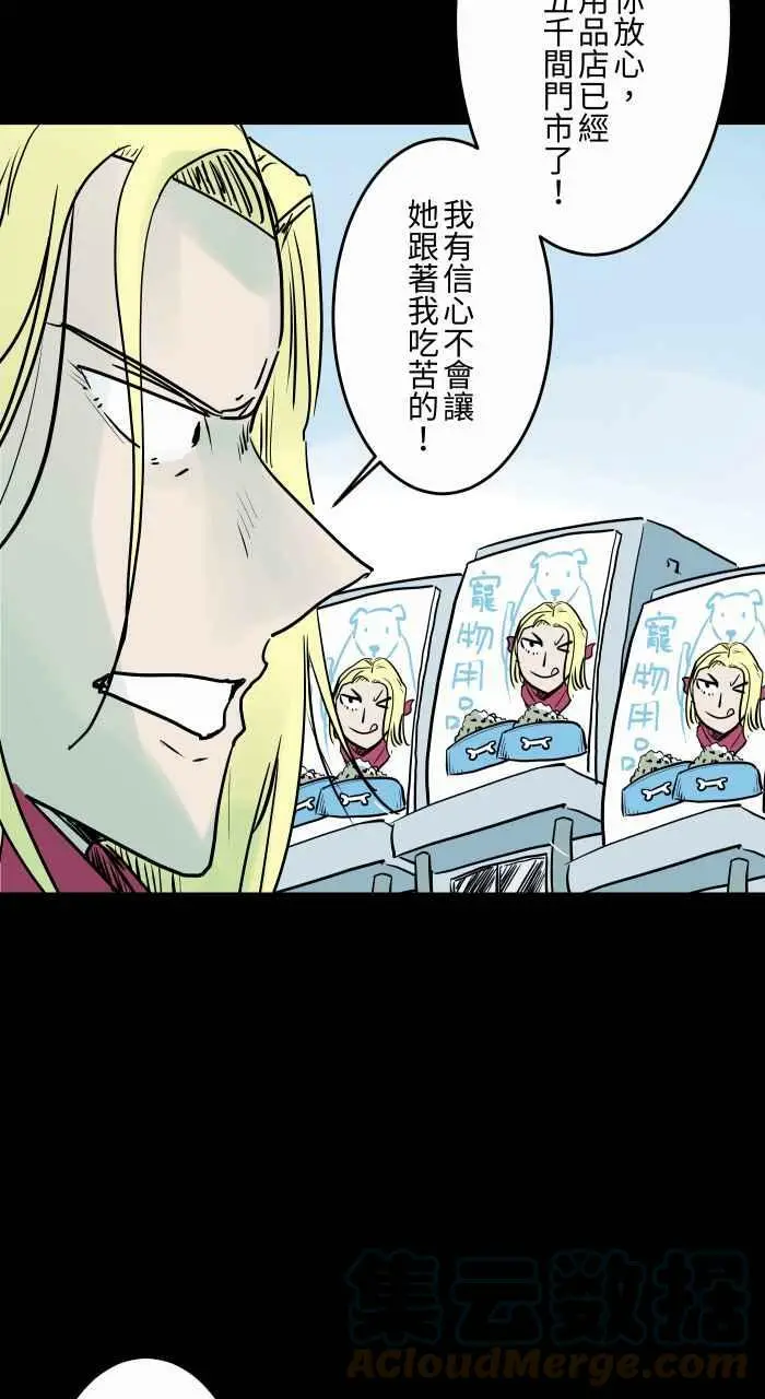 [第823话] 提亲 第9页