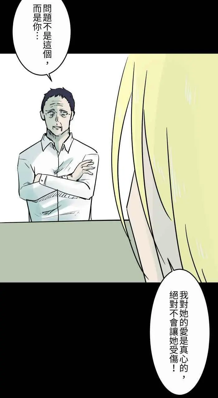 [第823话] 提亲 第10页